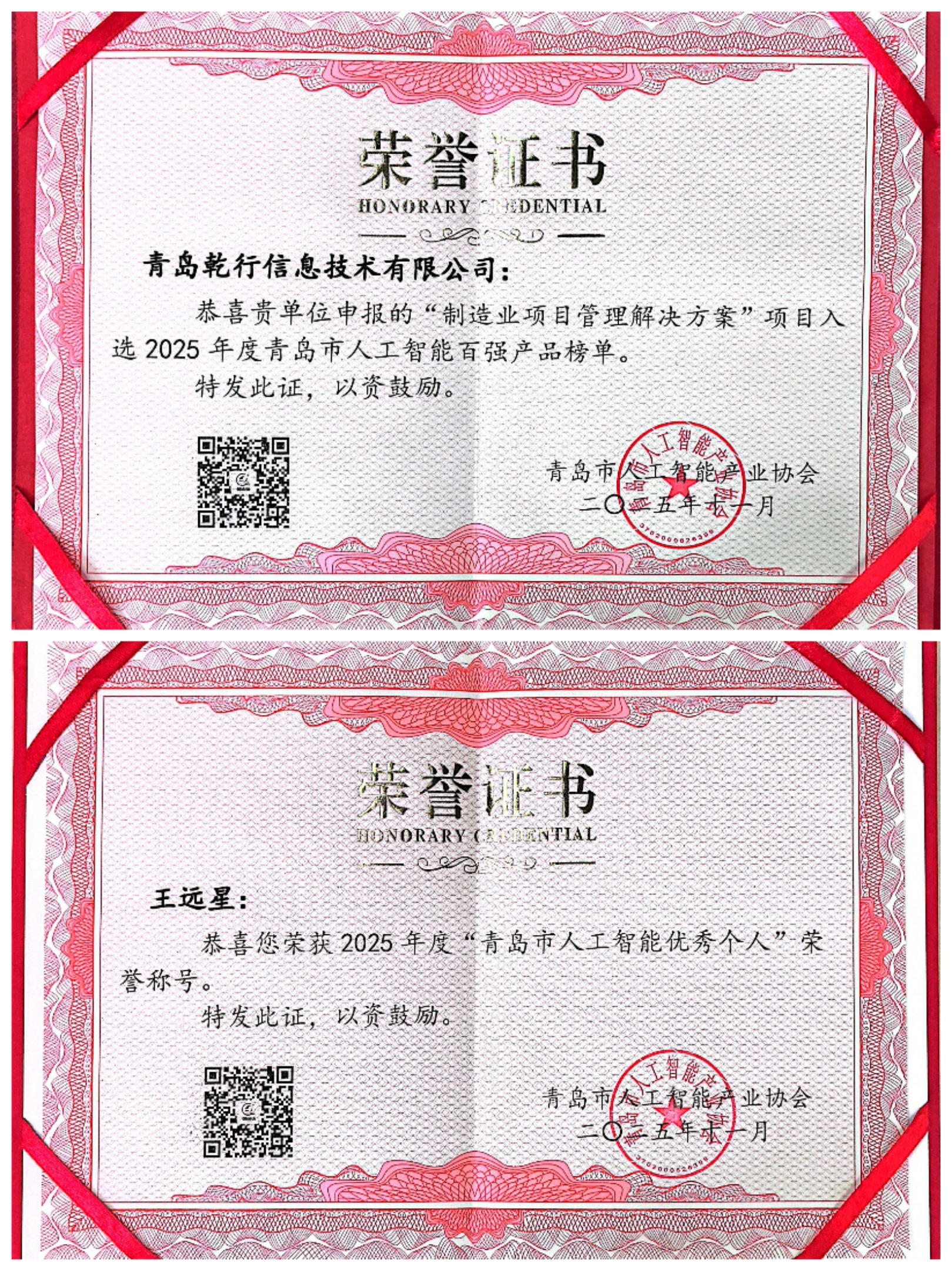 微信图片_20251202155243