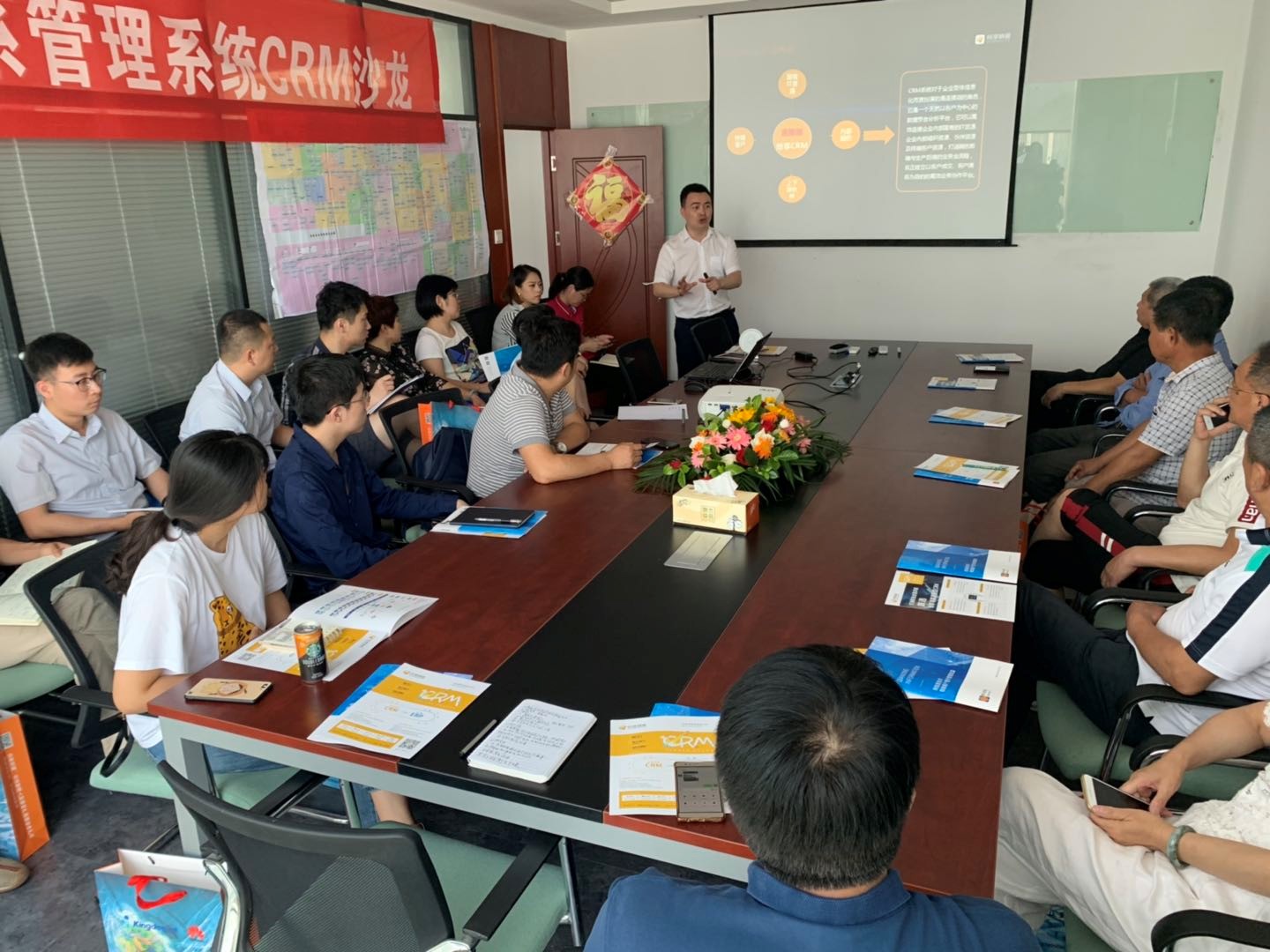 crm客户关系管理软件讨论沙龙